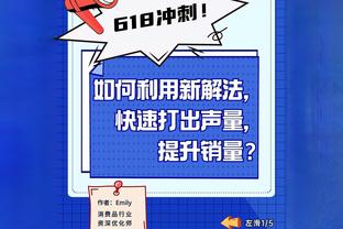 第27分钟桑德罗受伤无法坚持比赛，加蒂替补登场